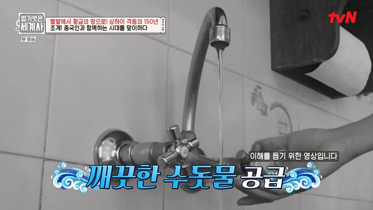 벌거벗은 세계사.E81.230111p-NEXT.mp4_20230206_205351.485.jpg