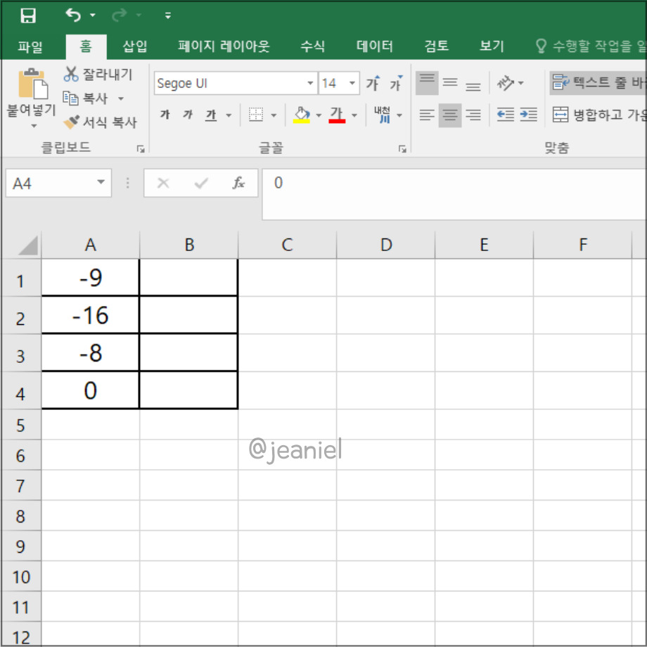 엑셀 절대값을 구하기 전 음수를 입력한 데이터