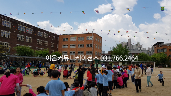서울 중랑구 동원 초등학교 운동회 대행 업체 초등학교 체육대회 이벤트 대행업체