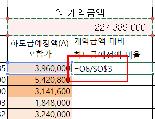 엑셀 함수 고정값 엑셀 고정값(절대참조) 지정 하는법 4