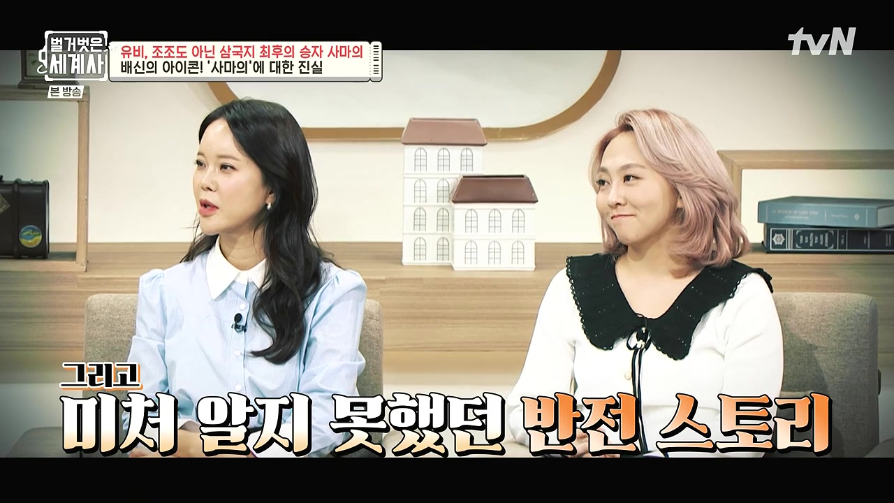 벌거벗은 세계사.E132.240103p-NEXT.mp4_20240709_195105.414.jpg
