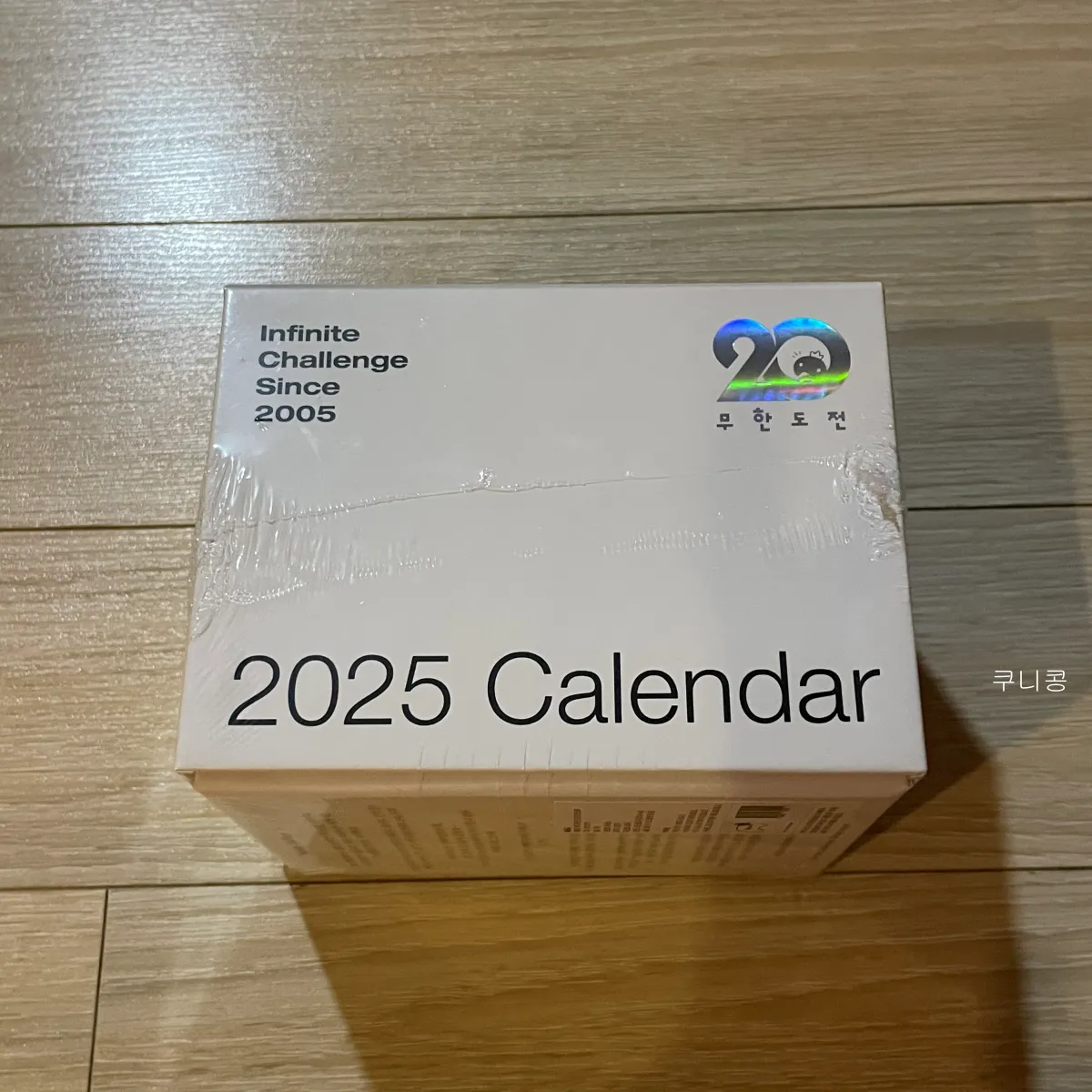 2025-무한도전-20주년-달력-언박싱-실물-사진-및-일력-오프라인-구매-방법