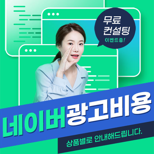  키워드광고 신청하기