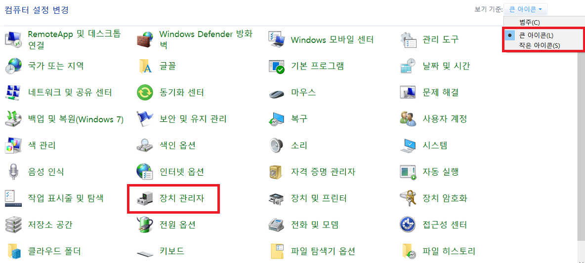 제어판 이용 방법