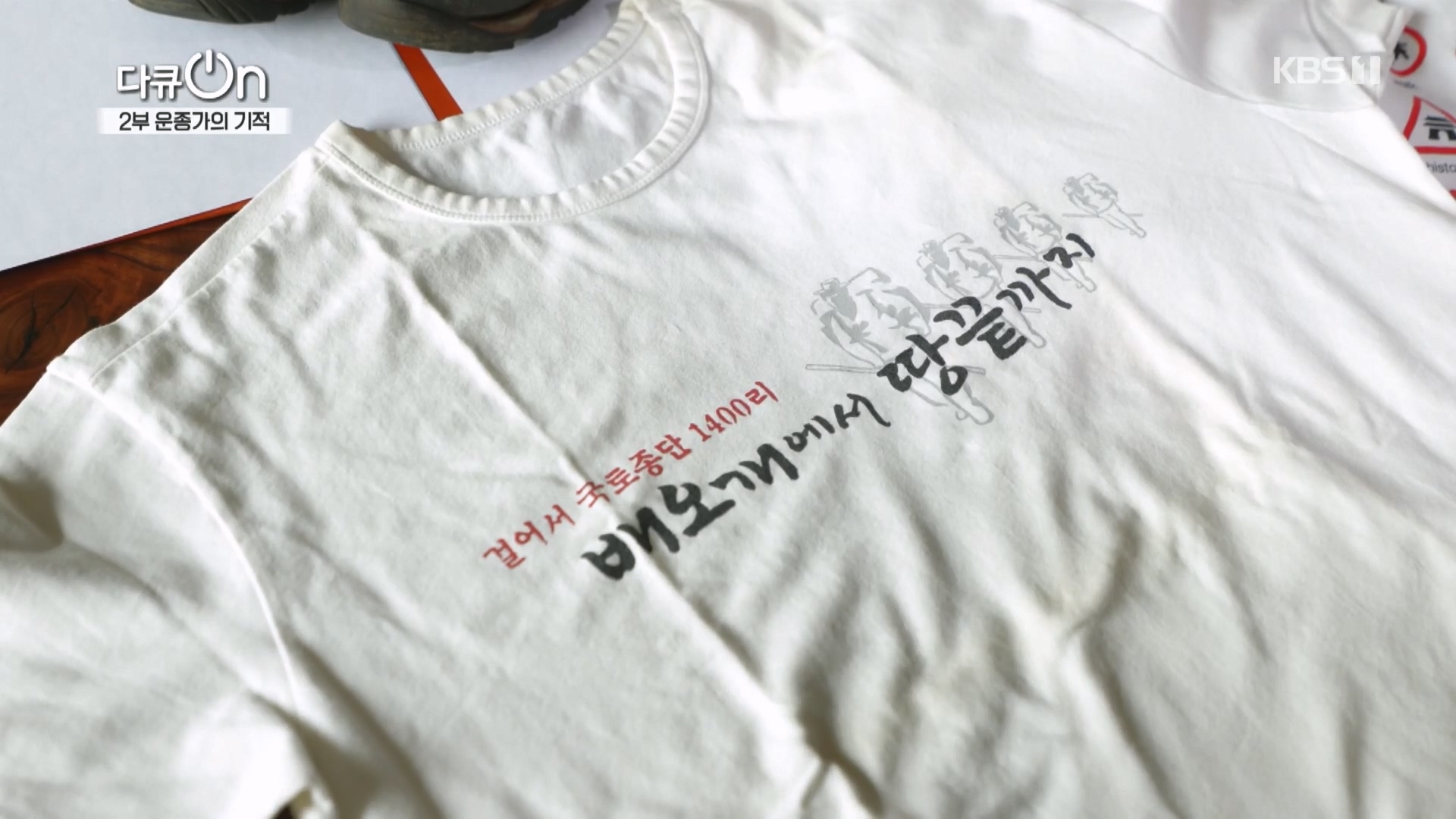 다큐 On.E226.231118p.H264-F1RST.mp4_20231120_202134.605.jpg