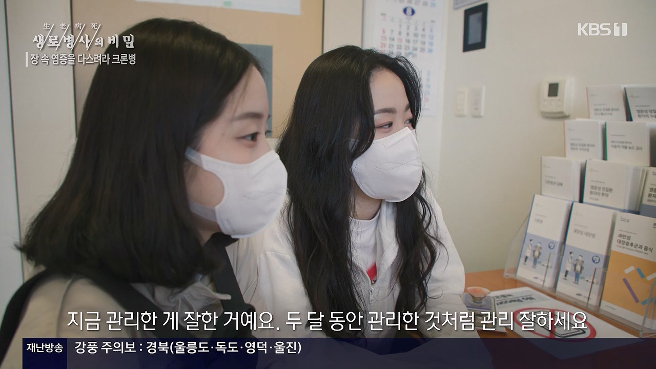 생로병사의 비밀.E884.230921p-NEXT.mp4_20230921_204739.188.jpg