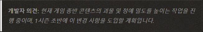 디아블로4 6월 28일 대규모 패치 알아보기