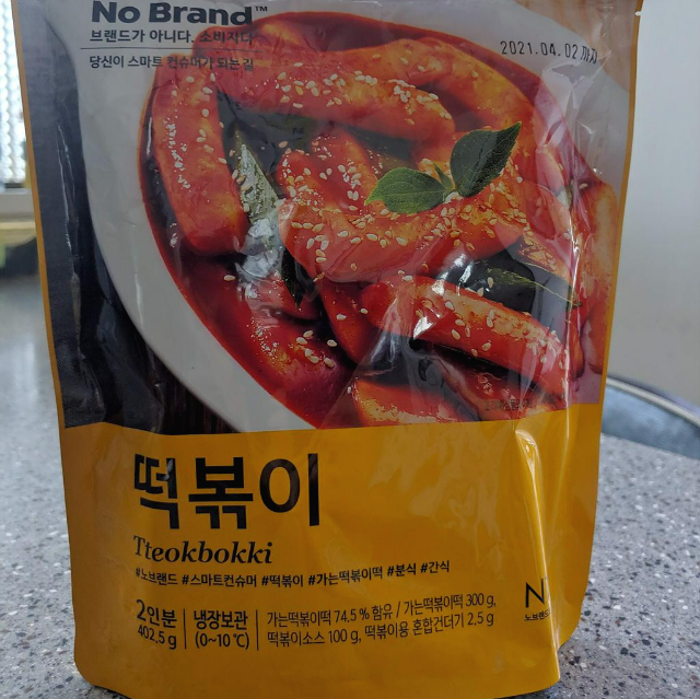  이마트 노브랜드 떡볶이 후기