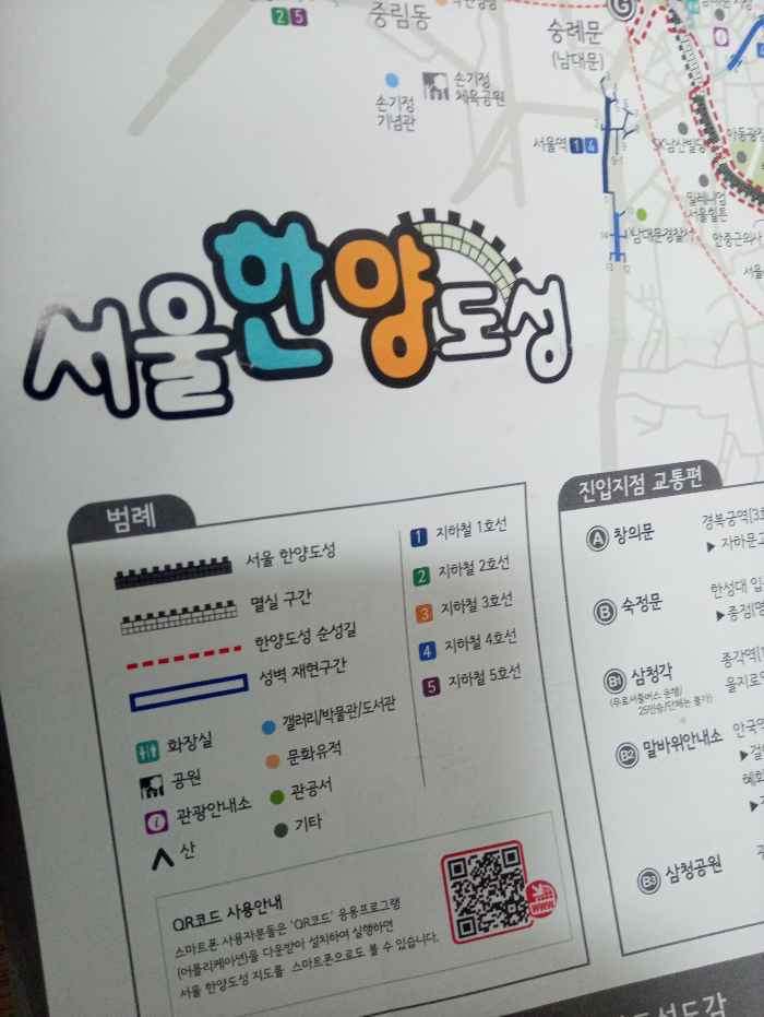 [서울 한양 도성 걷기] 서울 한양 도성 지도 mapㅡ 둘레길