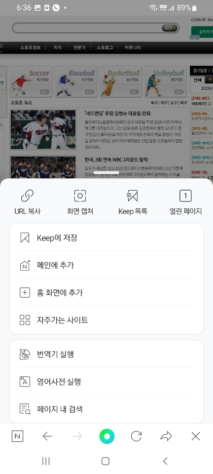 네이버설정-바로가기만들기