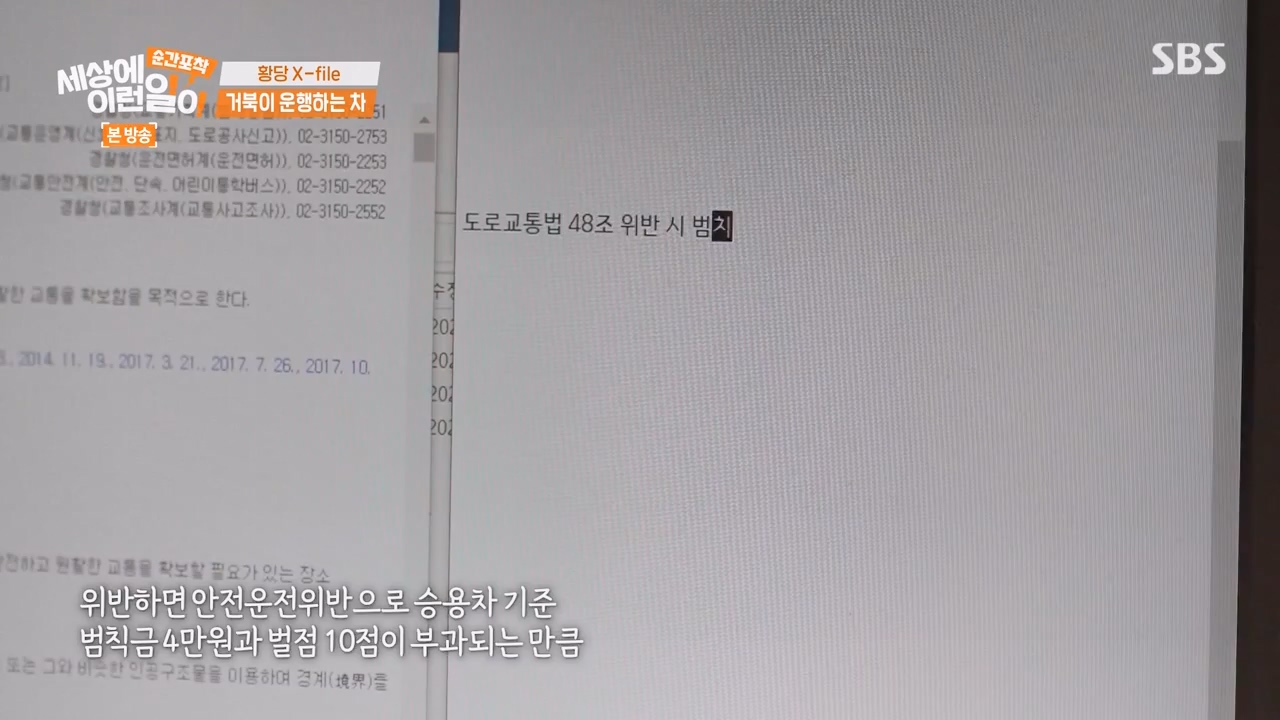 순간포착 세상에 이런일이.E1240.230806p-NEXT.mp4_20230806_161407.530.jpg