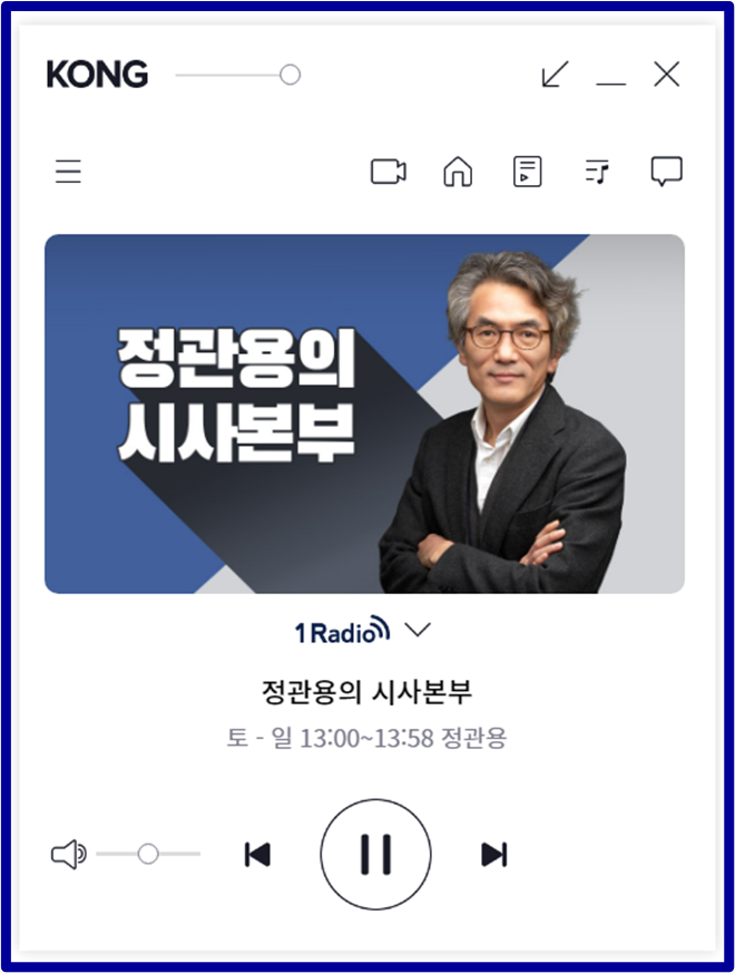 KBS 라디오 콩
