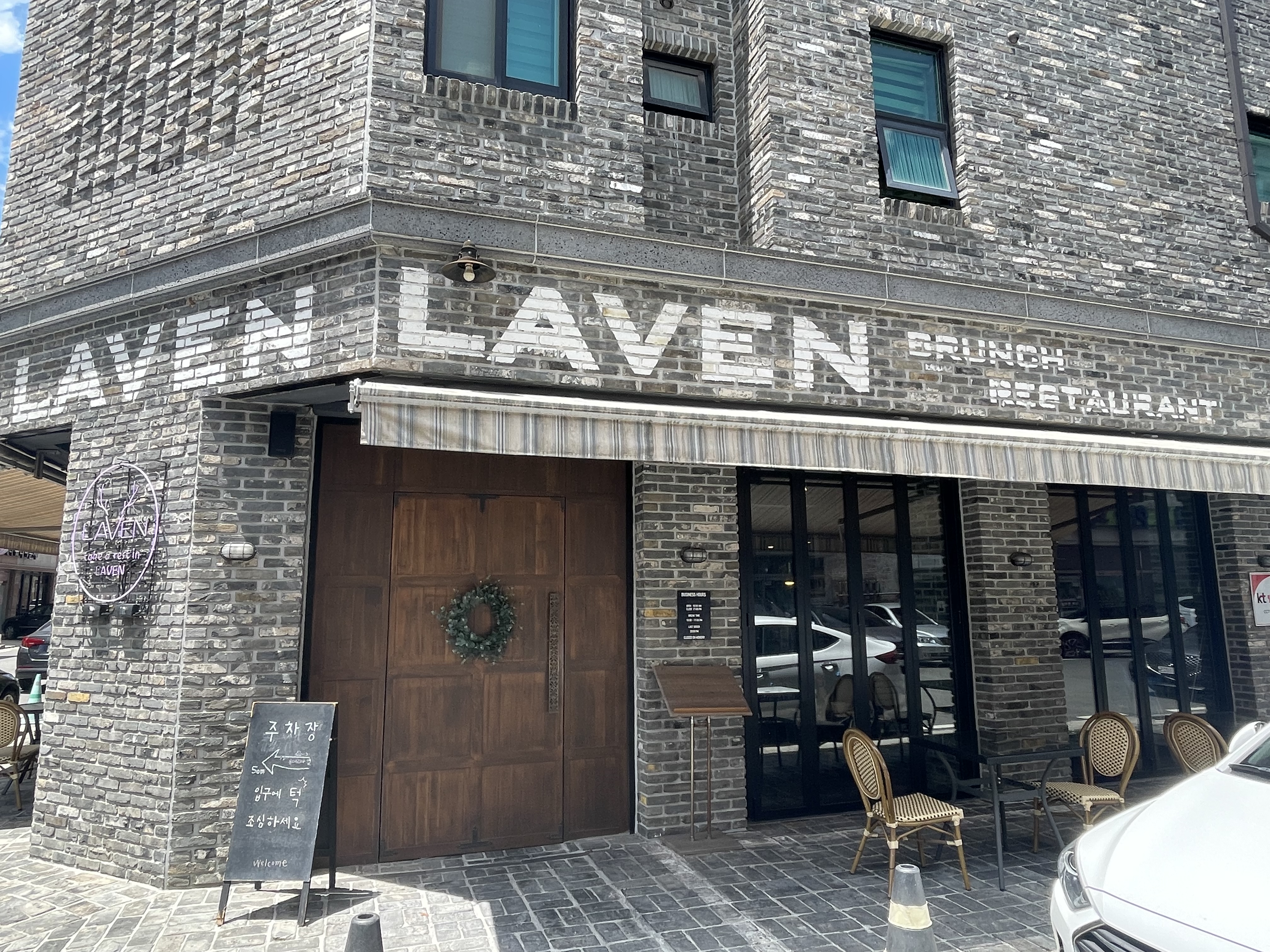  [관평동 맛집] 대전 관평동 맛집 추천 파스타 스테이크 맛집 라븐(LAVEN)