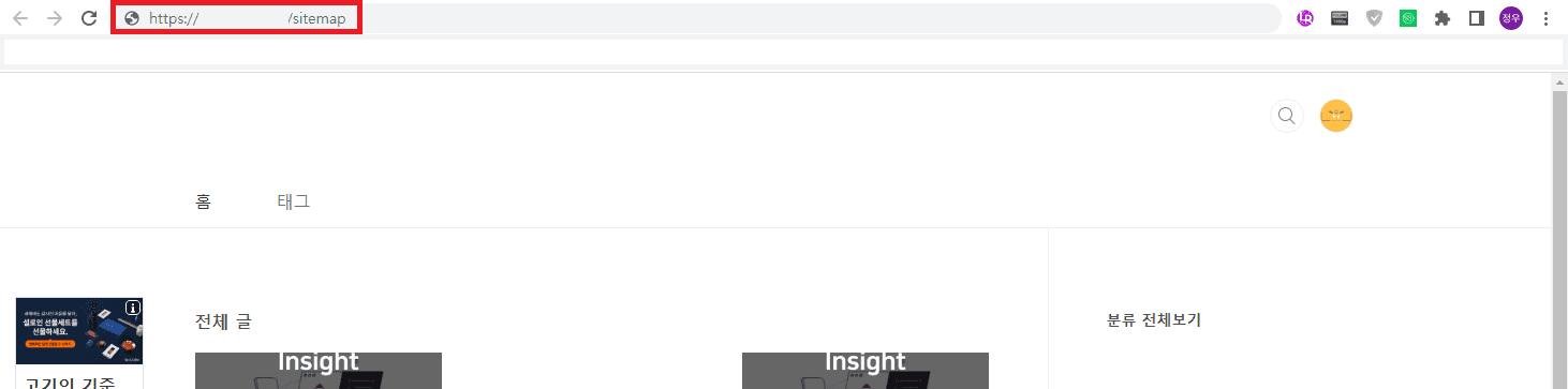 블로그 주소창에서 sitemap 작성