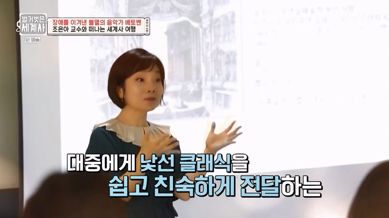 벌거벗은 세계사.E103.230614p-NEXT.mp4_20240113_202651.114.jpg