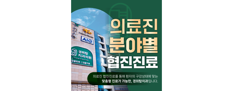 순천시 치과