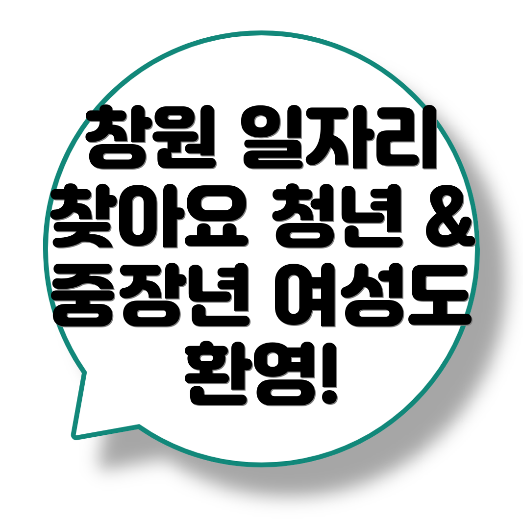 일자리센터