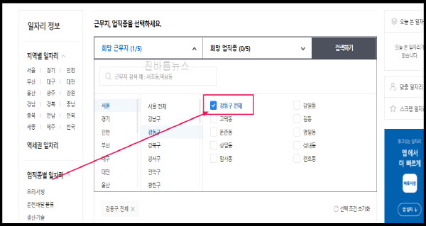 강동구-벼룩시장-구인구직-정보