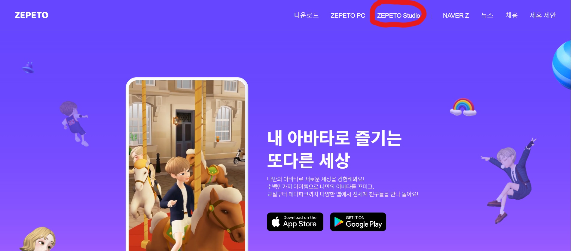  제페토[ZEPETO]- 1. Unity 설치 및 ZEPETO 템플릿 등록하기