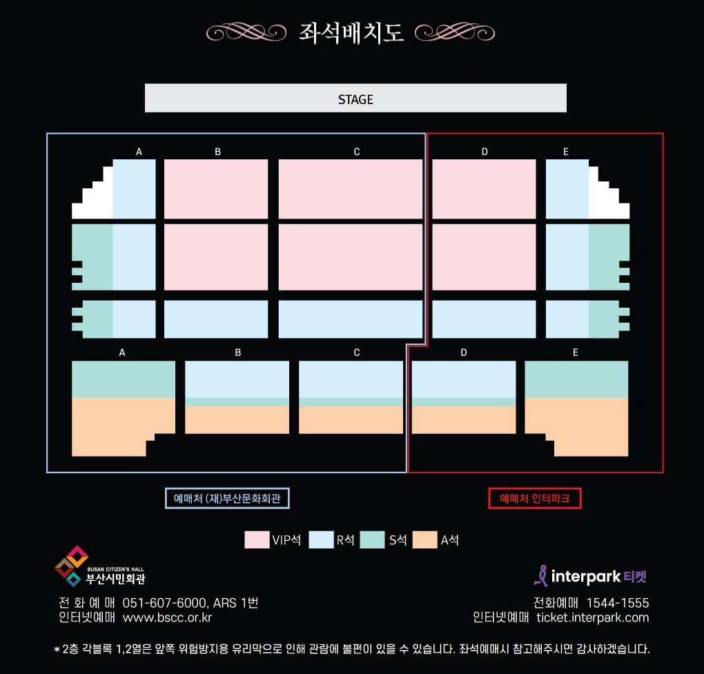 부산 공연 - 좌석배치도