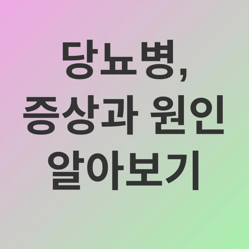 저당 식단_1