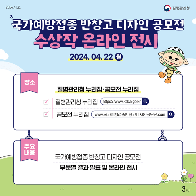 반창고 디자인 공모전 수상작 온라인 전시