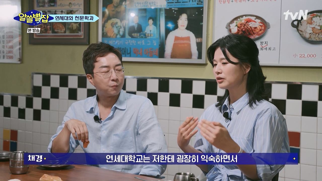 알쓸별잡.E06.230908p-NEXT.mp4_20230916_151225.417.jpg