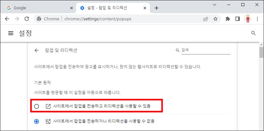 모든 것을 허용