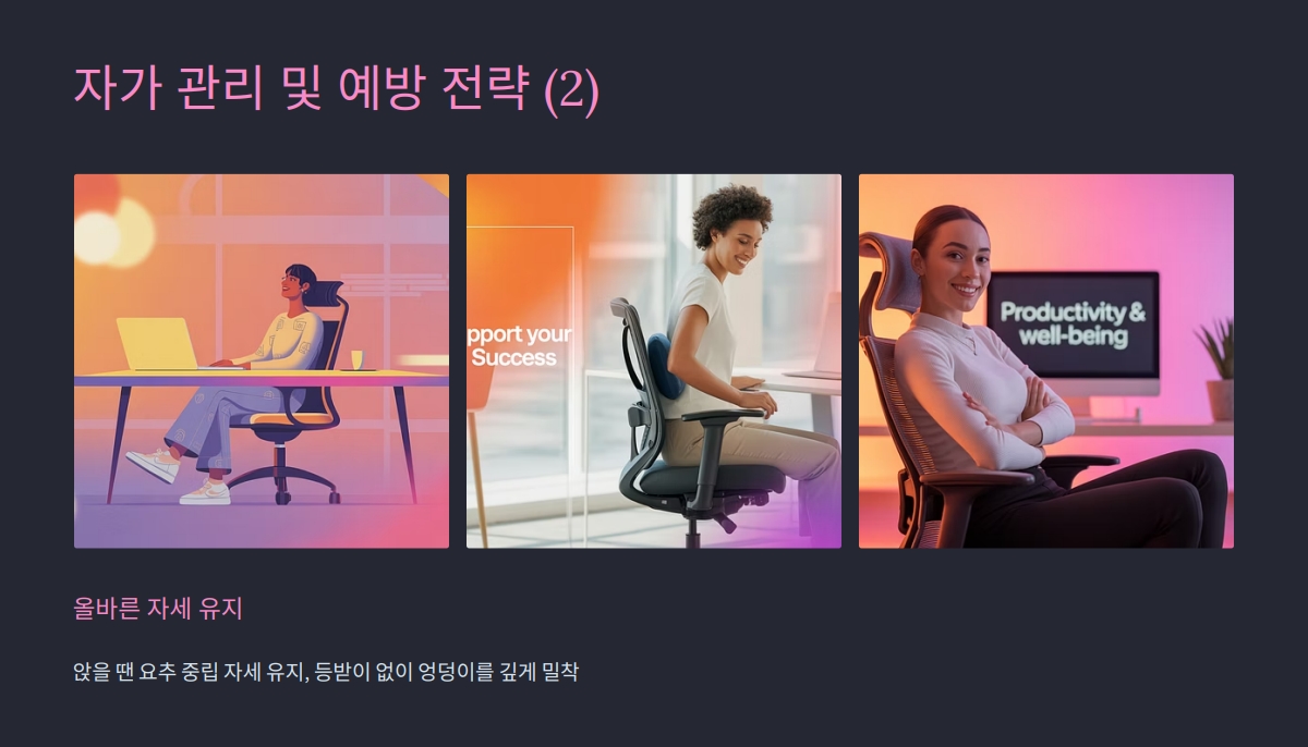 요추 추간판 탈출증