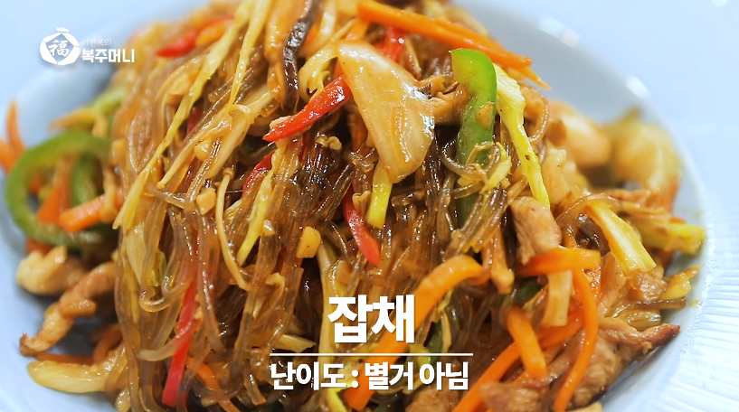  이연복 잡채 황금레시피 만들기