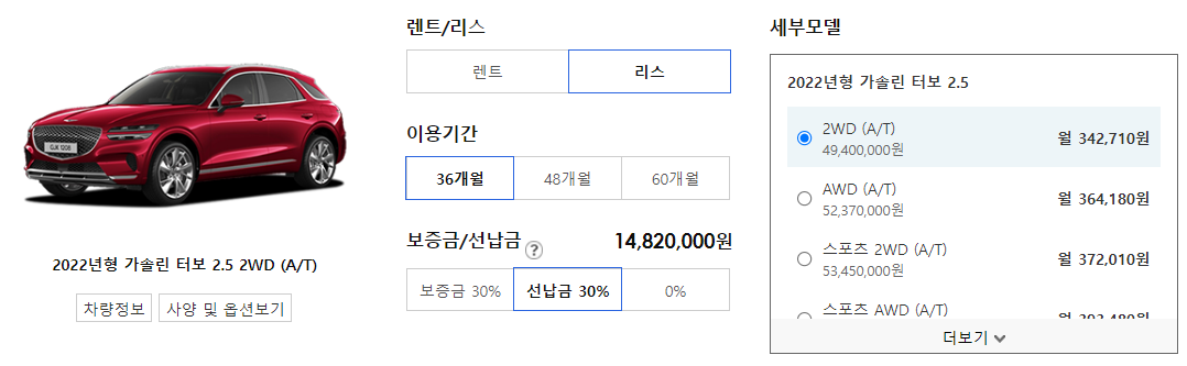 제네시스 GV70 리스 가격