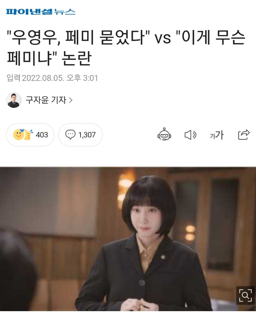 이상한 변호사 우영우 회미니즘 논란 문지원 작가 한남동 74번지 프로필 나이 학력 박원순 헌정드라마 논란 4