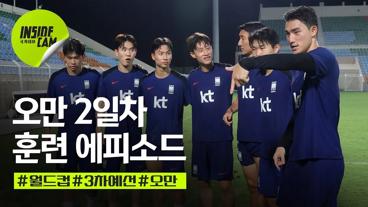 오만 축구 중계 순위 중계방송_3