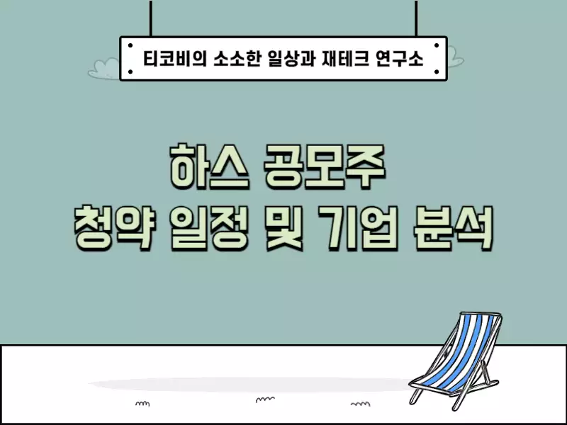 이번 포스팅 주제를 안내하는 표지입니다.