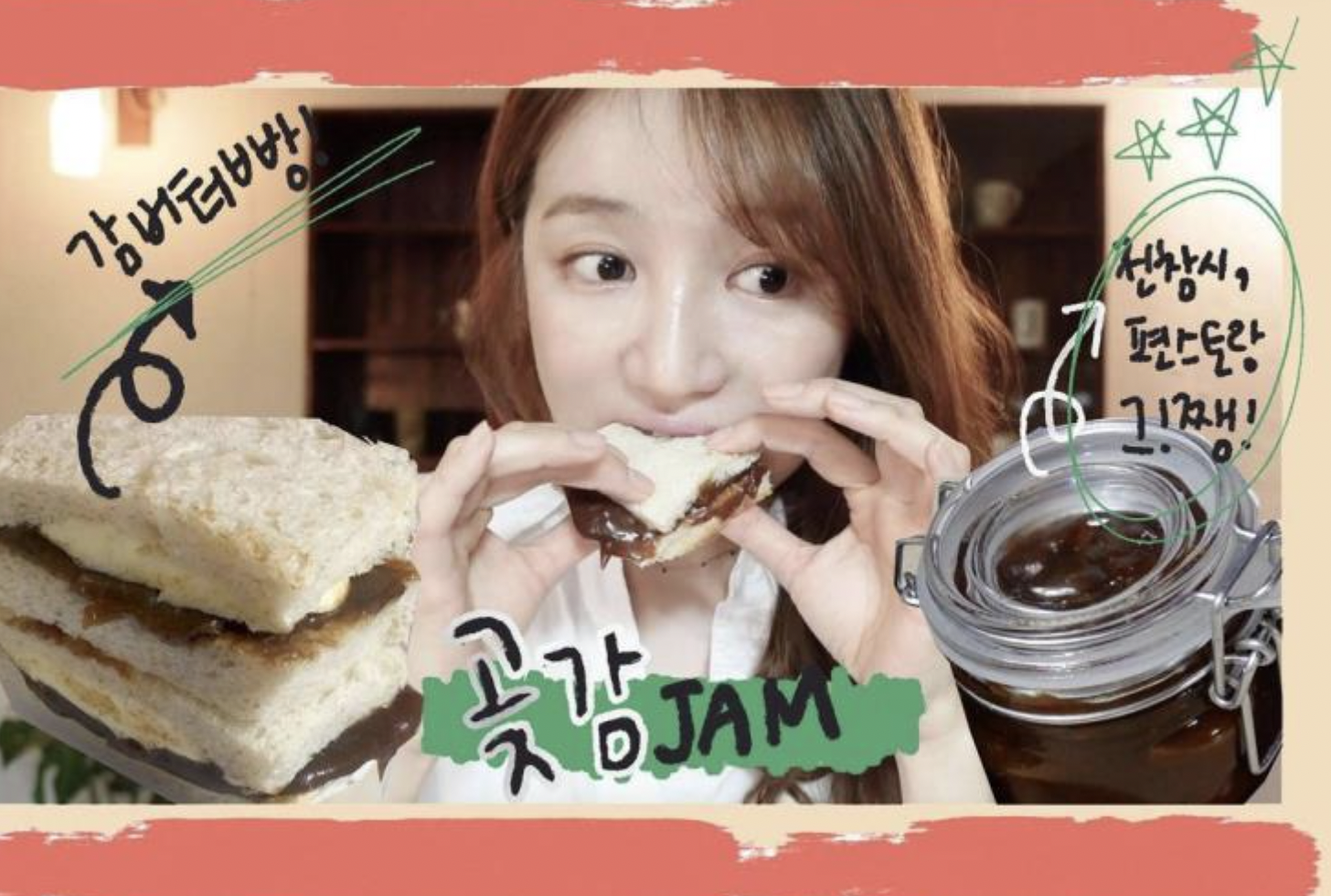 윤은혜