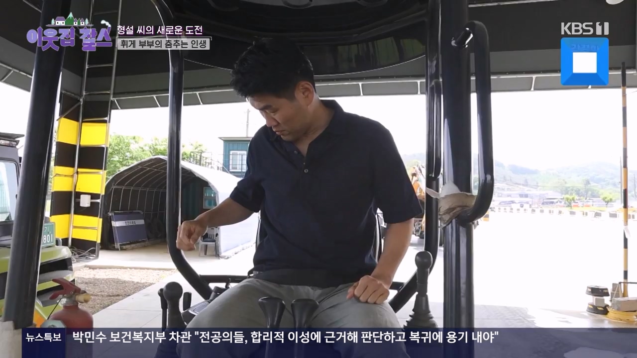 이웃집 찰스.E438.240522p-NEXT.mp4_20240522_195405.238.jpg