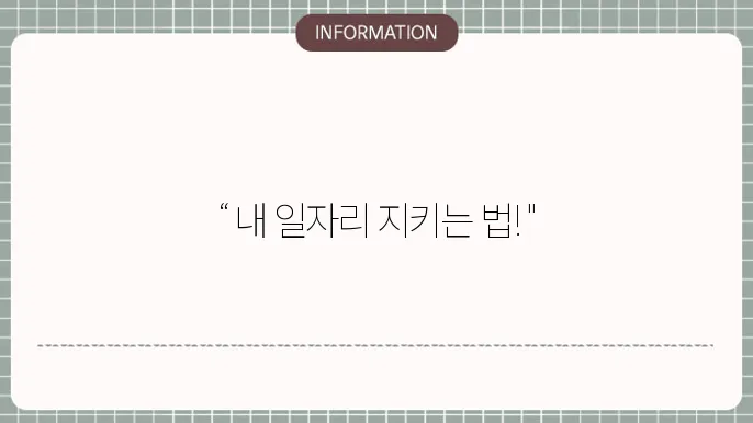 고용유지지원금 신청방법: 쉽게 따라하기