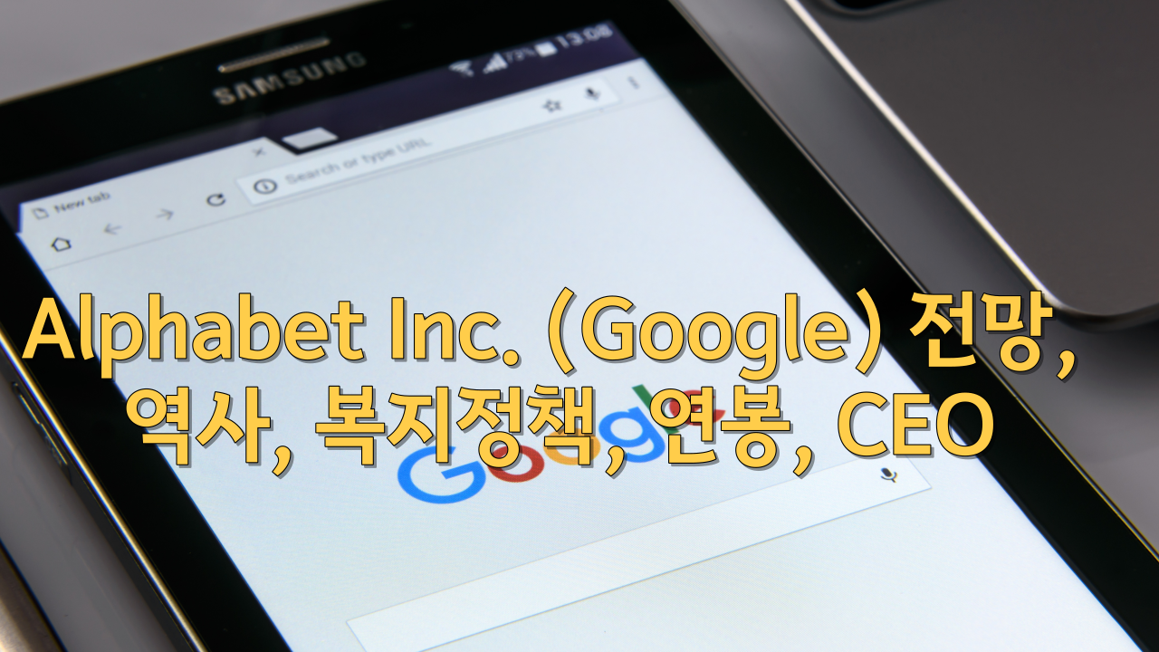  Alphabet Inc. (Google) 전망, 역사, 복지정책, 연봉, CEO