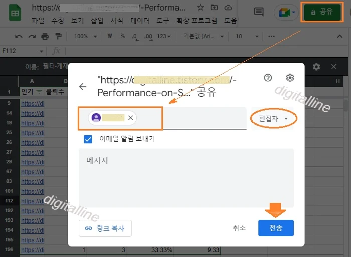 필터 보기 링크 공유