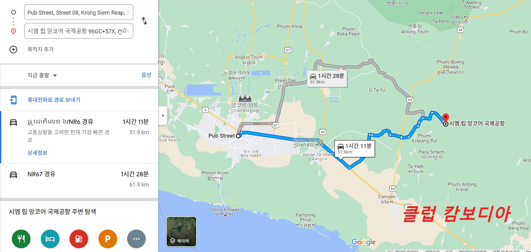  캄보디아 시엠립 신공항 교통수단 툭툭이 이용이 어렵습니다