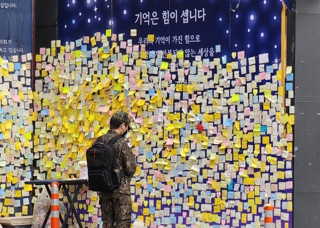 2025 이태원 참사 피해자 생활지원금&amp;#44; 신청부터 수령까지 한눈에 보기!!