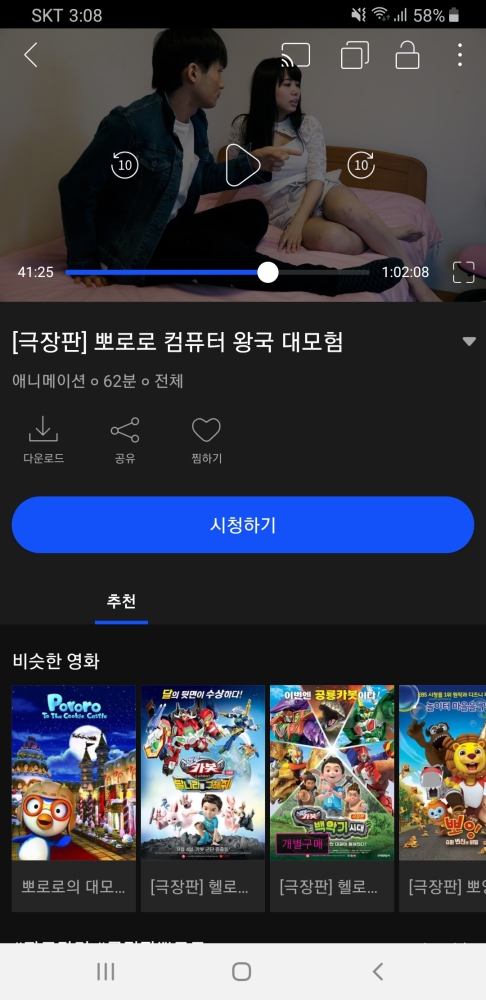  웨이브 뽀로로 오류 논란ㄷㄷㄷㄷㄷ