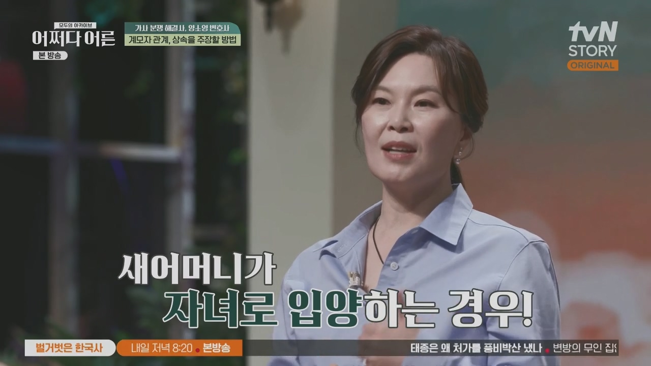 어쩌다 어른.E32.230517p.H264-F1RST.mp4_20230820_153609.642.jpg