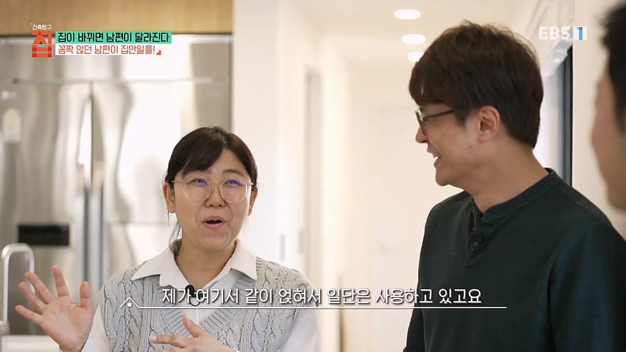 TV - 교육의 중심 EBS집이 바뀌면 남편이 달라진다.mp4_20230219_180420.476.jpg