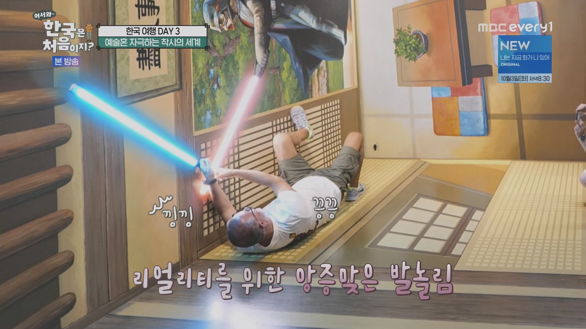 어서와~ 한국은 처음이지.E315.230928p.H264-F1RST.mp4_20230930_173935.797.jpg