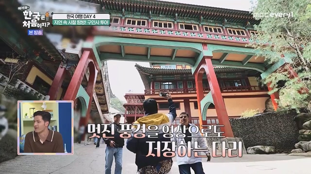 어서와 한국은 처음이지.E267.230616p.WANNA.mp4_20230616_210500.733.jpg