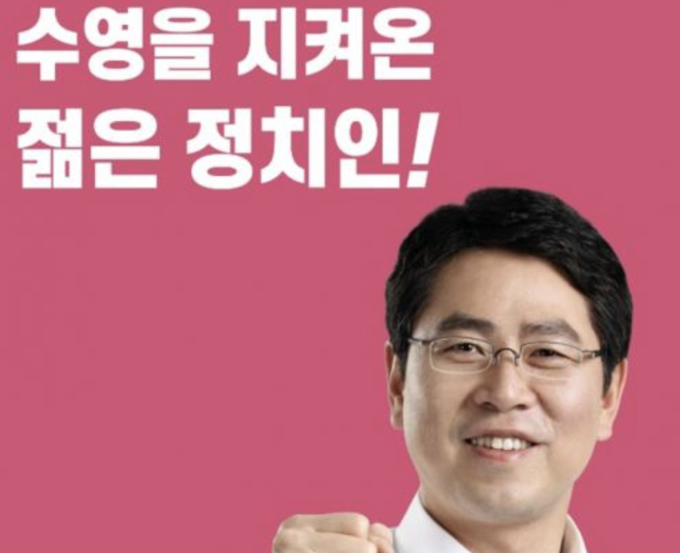 전봉민 정치인