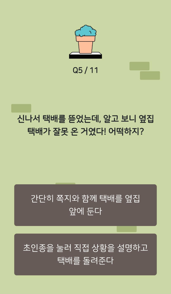 심리테스트