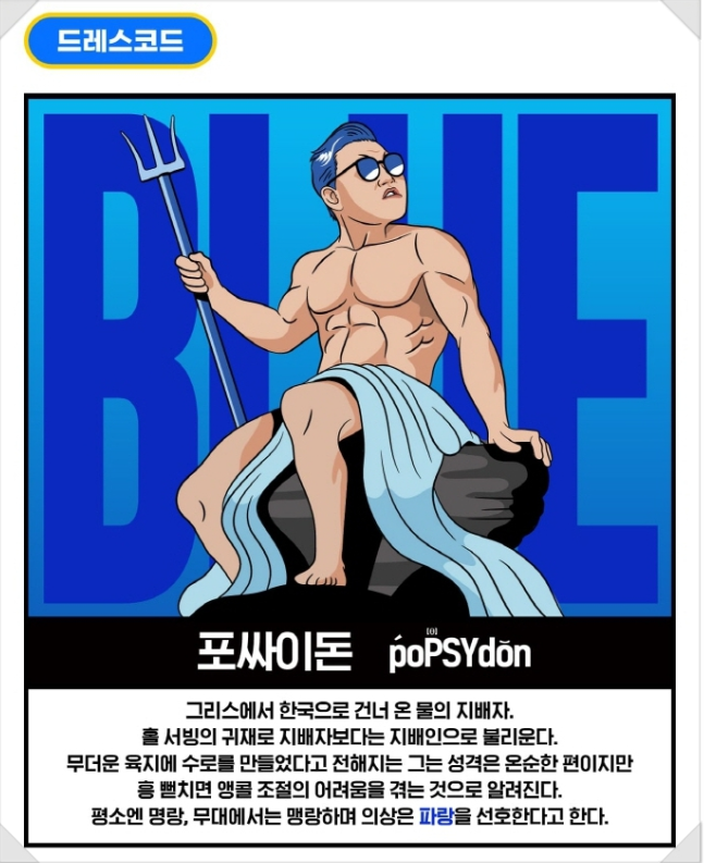 2024 싸이 흠뻑쇼 완벽 가이드: 예매방법부터 NFT 선예매 준비물까지