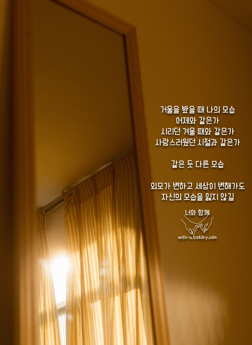  거울 명언 : 짧고 좋은 글귀 : 짧은 명언